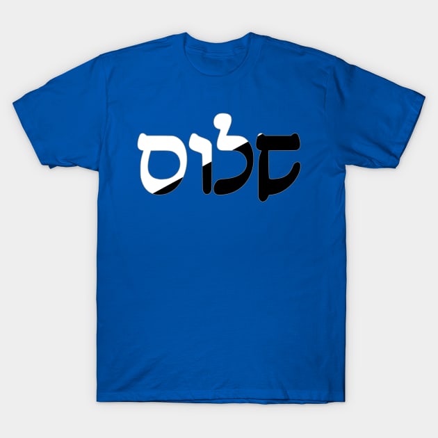 Shalom - Peace (Hebrew, Rashi script, Anarchopacifist) T-Shirt by dikleyt